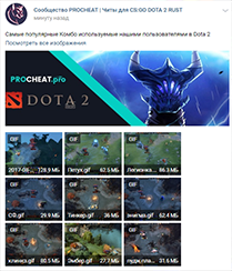 PROCHEAT DOTA 2